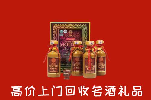 喀什疏勒回收50年茅台酒
