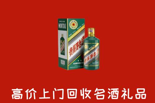 喀什疏勒回收五星茅台酒