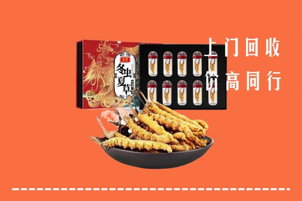 喀什疏勒高价回收虫草